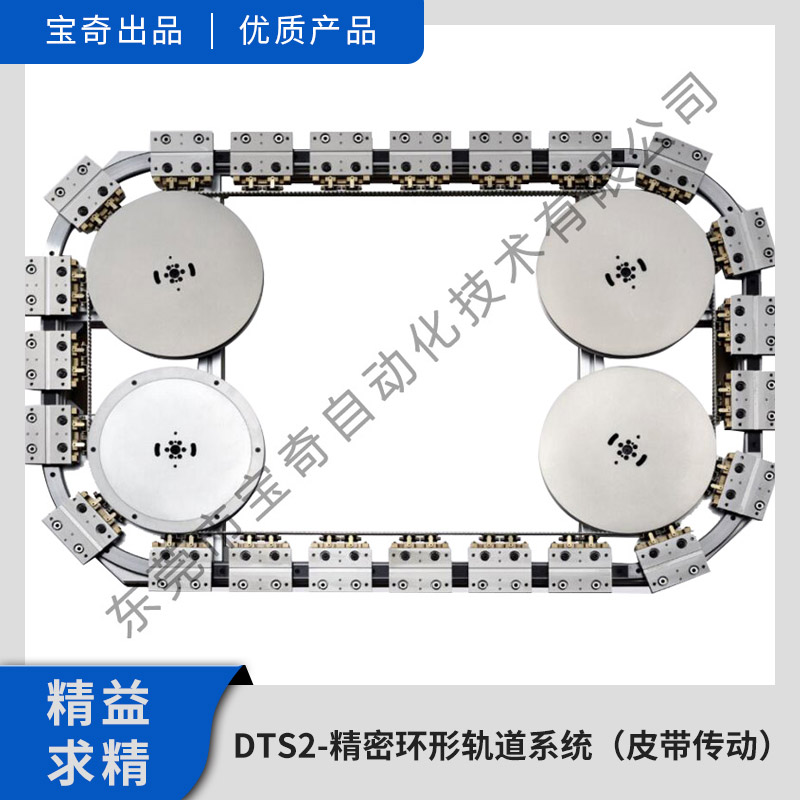 生產(chǎn)廠(chǎng)家直銷(xiāo)DTS-精密環(huán)形軌道系統(tǒng)（皮帶傳動(dòng)） 環(huán)形導(dǎo)軌  優(yōu)質(zhì)售后
