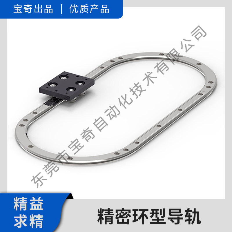 廠(chǎng)家直銷(xiāo)精密環(huán)形導(dǎo)軌 環(huán)形導(dǎo)軌 現(xiàn)貨供應(yīng) 優(yōu)質(zhì)售后